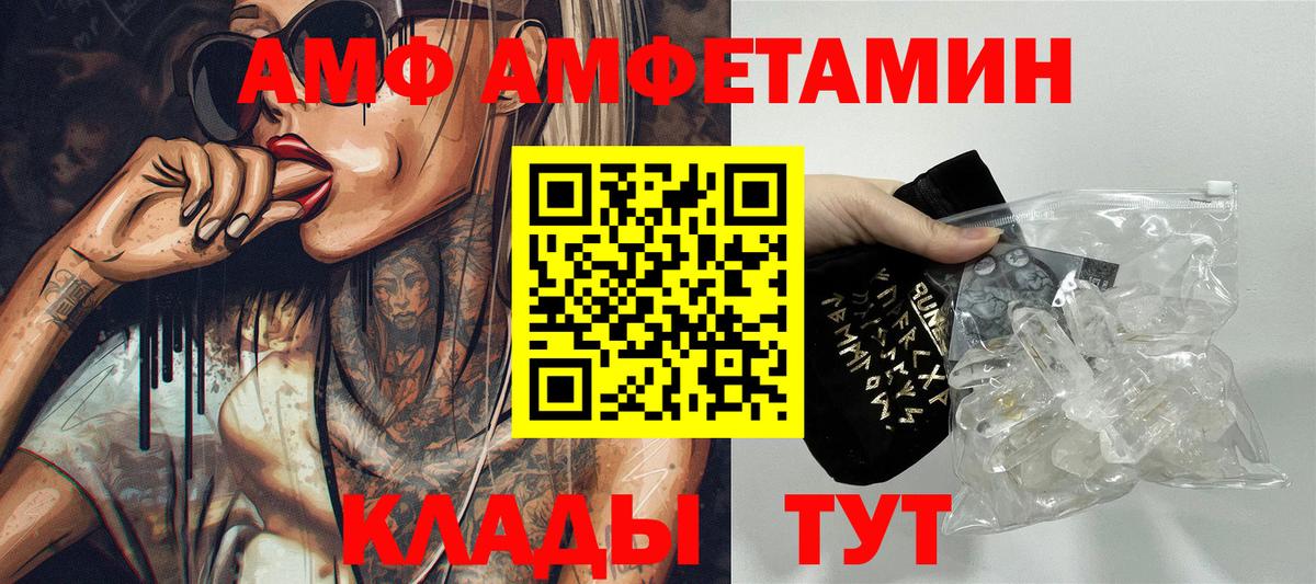 Amphetamine Розовый Кингисепп