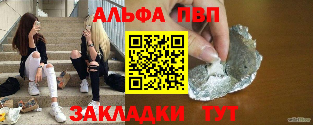 Кингисепп  Alpha-PVP СК  Вход с VPN 