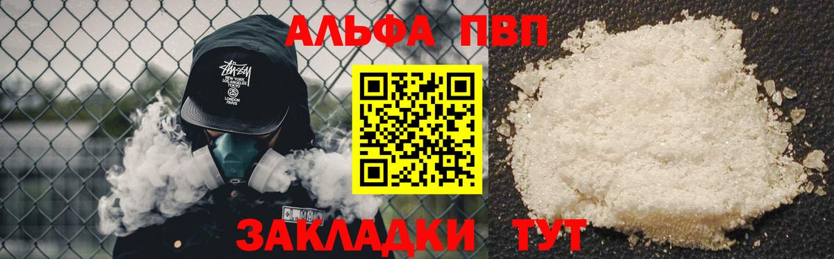 Alpha-PVP кристаллы Кингисепп
