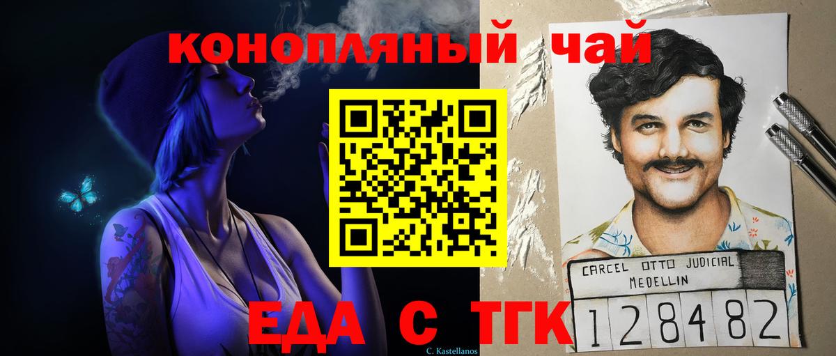 Кингисепп  Печенье с ТГК марихуана  Вход с VPN 