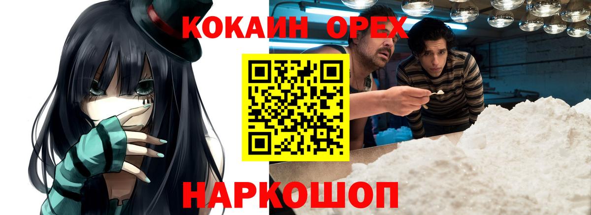Кокаин Columbia Кингисепп