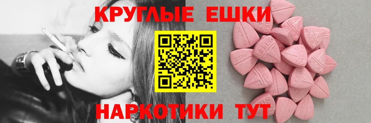 Кингисепп  ЭКСТАЗИ MDMA  ЭКСТАЗИ ешки  Ecstasy  купить   Вход с VPN 