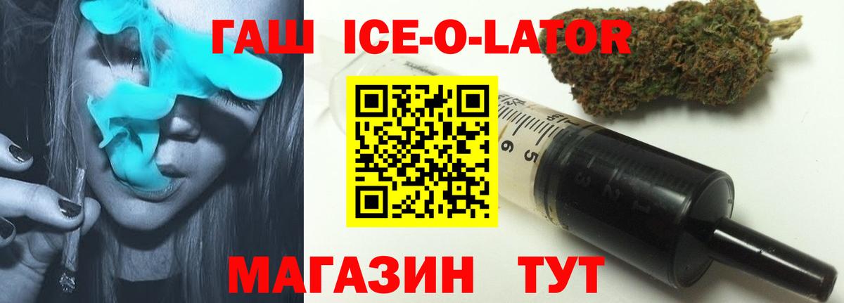 Кингисепп  ГАШ гарик  Вход с VPN  Гашиш Cannabis 