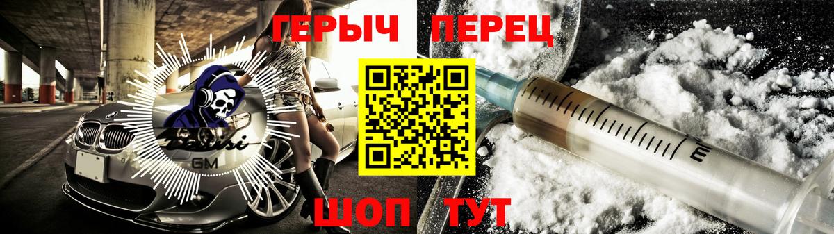 Героин герыч  Вход с VPN  Героин  Кингисепп 