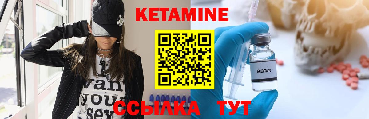 КЕТАМИН ketamine  Вход с VPN  Кингисепп  КЕТАМИН VHQ 