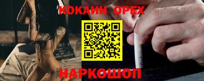 кокаин VHQ Гусиноозёрск