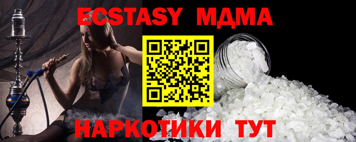 МДМА Molly  Вход с VPN  MDMA VHQ  Кингисепп 