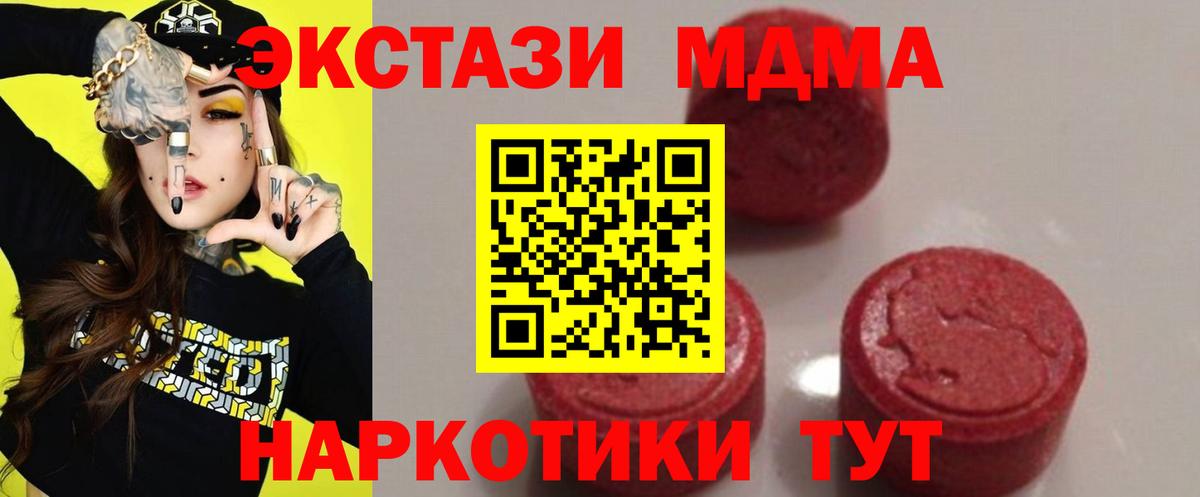МДМА кристаллы Кингисепп