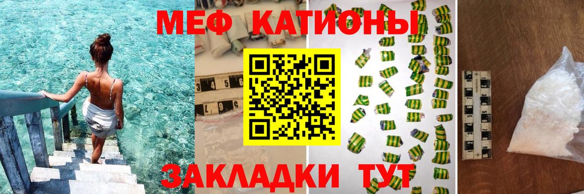 Кингисепп  МЕФ мука  Меф  Мефедрон  МЯУ-МЯУ кристаллы  Вход с VPN 