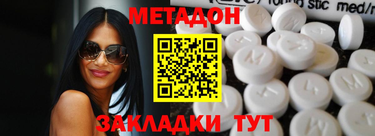 МЕТАДОН VHQ  Вход с VPN  мориарти как зайти  МЕТАДОН VHQ  Кингисепп 