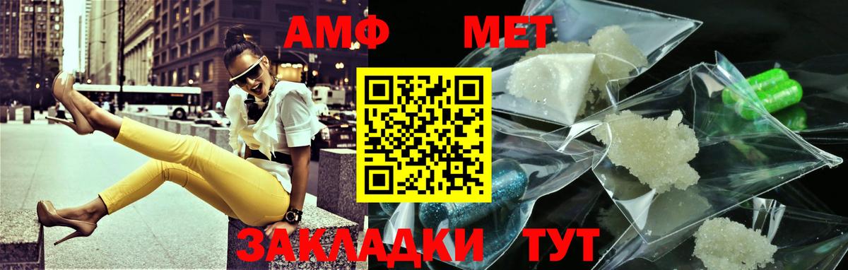 МЕТАМФЕТАМИН кристалл Кингисепп