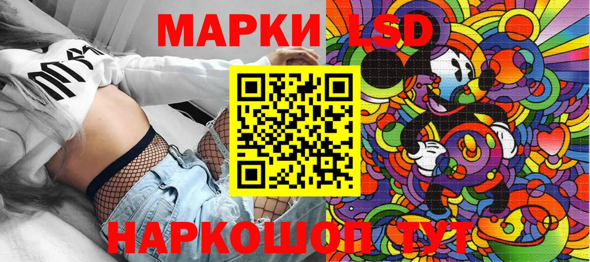 Марки 25I-NBOMe 1500мкг Кингисепп