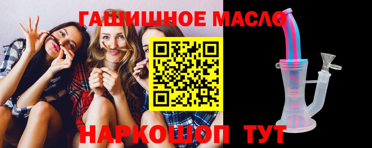 ТГК жижа  Вход с VPN  Кингисепп 