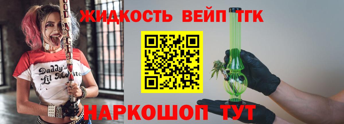 ТГК THC oil Кингисепп